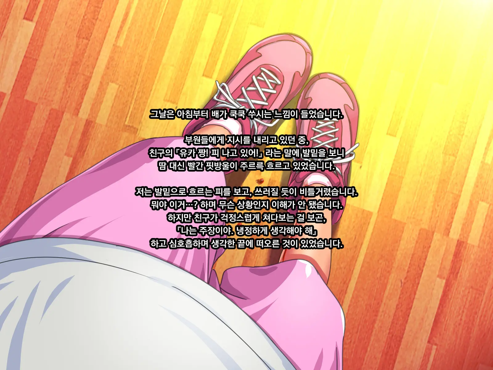 Watashi To Kantoku